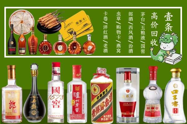 锦州回收名酒哪家好