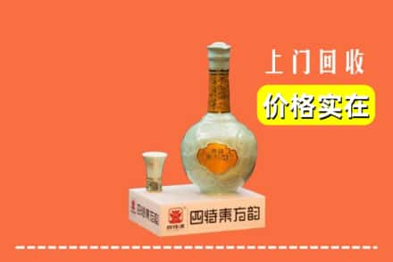 锦州求购高价回收四特酒